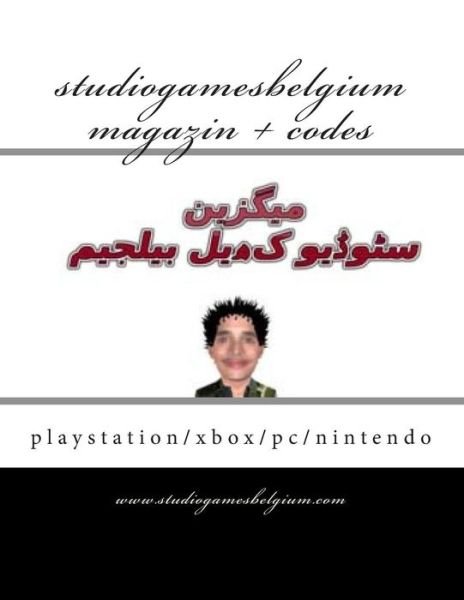 Cover for 1 Laaziz Laaziz Laaziz 1 · Studiogamesbelgium Magazin + Codes: Playstation / Xbox/pc / Nintendo (Paperback Bog) (2014)