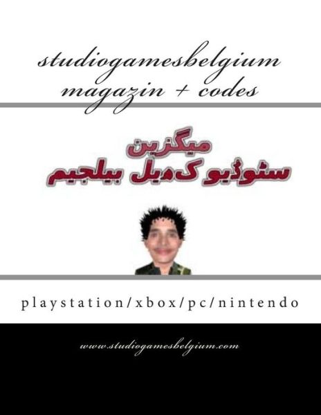 Studiogamesbelgium Magazin + Codes: Playstation / Xbox/pc / Nintendo - 1 Laaziz Laaziz Laaziz 1 - Books - Createspace - 9781500823252 - August 12, 2014