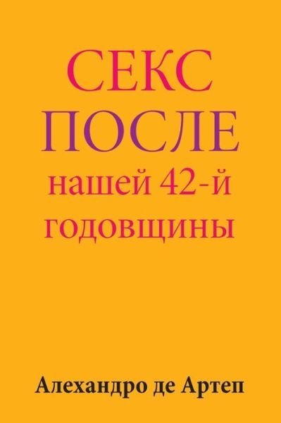 Cover for Alejandro De Artep · Sex After Our 42nd Anniversary (Paperback Bog) [Russian edition] (2015)