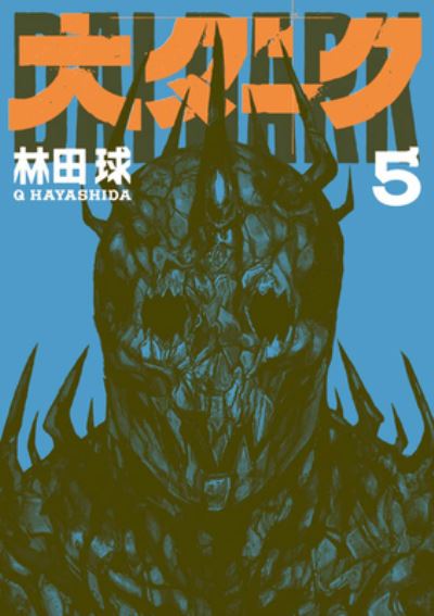 Cover for Q Hayashida · Dai Dark Vol. 5 - Dai Dark (Paperback Book) (2023)