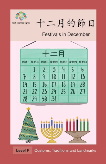 Cover for Washington Yu Ying Pcs · &amp;#21313; &amp;#20108; &amp;#26376; &amp;#30340; &amp;#31680; &amp;#26085; : Festivals in December - Customs, Traditions and Landmarks (Paperback Book) (2017)