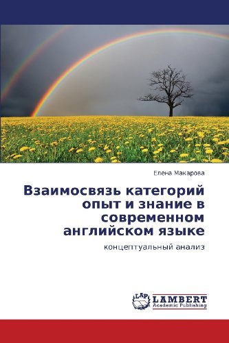 Cover for Elena Makarova · Vzaimosvyaz' Kategoriy Opyt I Znanie V Sovremennom Angliyskom Yazyke: Kontseptual'nyy Analiz (Paperback Book) [Russian edition] (2013)