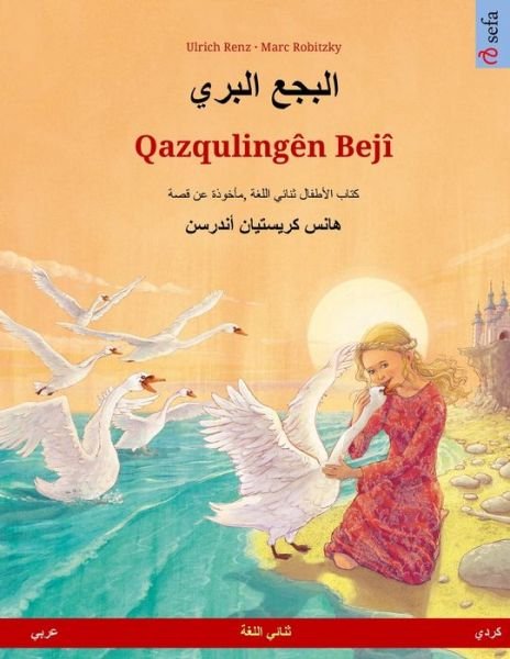 Cover for Ulrich Renz · ????? ????? - Qazqulingen Beji (???? - ????) (Pocketbok) (2023)