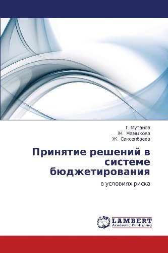 Cover for Zh. Saksenbaeva · Prinyatie Resheniy V Sisteme Byudzhetirovaniya: V Usloviyakh Riska (Taschenbuch) [Russian edition] (2012)