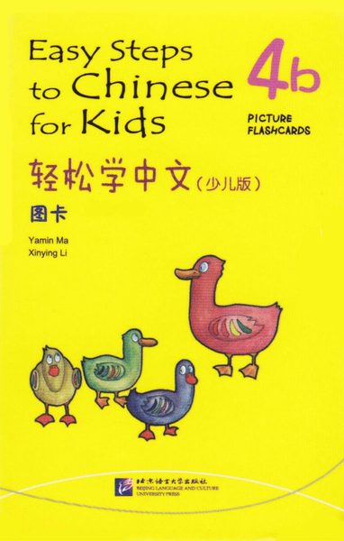 Cover for Ma Yamin · Easy Steps to Chinese for Kids: Level 4, 4b, Picture Flashcards (Kid's Edition) (Kinesiska) (Book) [Kid's edition] (2013)