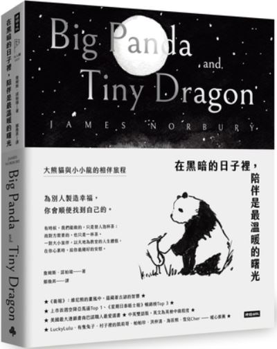 Cover for James Norbury · Big Panda and Tiny Dragon (Hardcover Book) (2022)