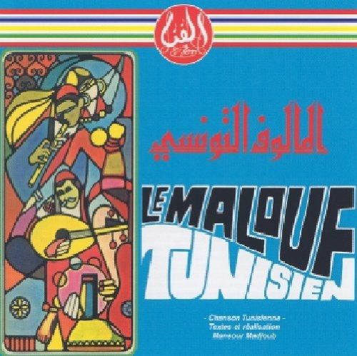 Cover for Le Malouf Tunisien · Malouf Tunisien (Le) / Various (CD) (2019)