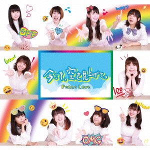 Cover for Peace Love · Imakoso.sora Wo Miagete. (CD) [Japan Import edition] (2020)