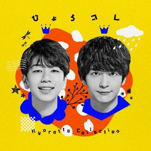 Cover for Hyorotto Danshi · Hyorotto Danshi Best Album (CD) [Japan Import edition] (2021)