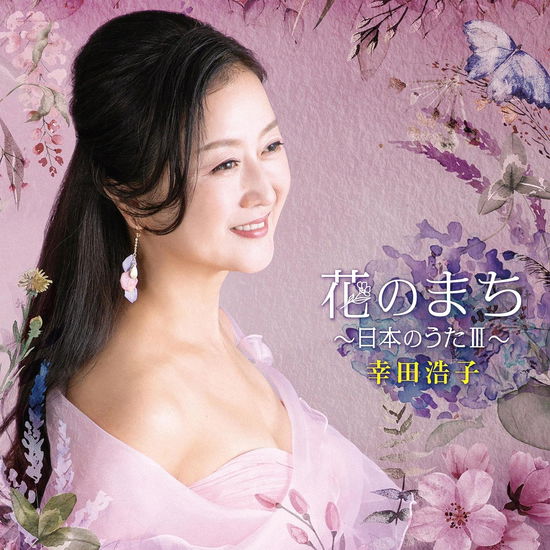 Cover for Kouda Hiroko · Sakura-nihon No Uta 3- (CD) [Japan Import edition] (2023)