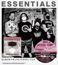 Cover for Maximum The Hormone · Hajimete No Maximum The Hormone Mask[Essentials] (CD) (2021)