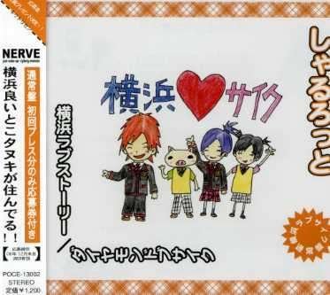 Cover for Charlotte · Yokohama Love Story/ Diamond Busaiku (CD) [Japan Import edition] (2006)