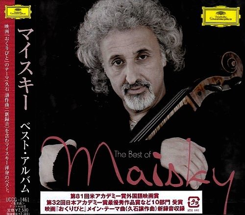 Cover for Mischa Maisky  · The Best of Maisky (CD) [Japan Import edition] (2009)