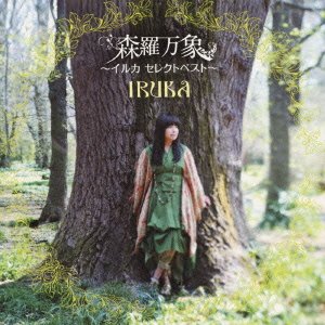 Cover for Iruka · Shinrabanshou-iruka Select Best- (CD) [Japan Import edition] (2010)