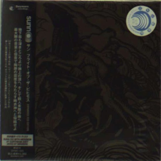Cover for Sunn O))) · Flight Of The Behemoth (CD) [Japan Import edition] (2007)