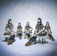 Cover for Tokyo Girls` Style · Yakusoku (CD) [Japan Import edition] (2013)