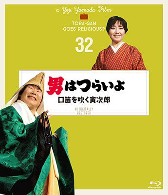 Otoko Ha Tsuraiyo Kuchibue Wo Fuku Torajirou - 4k - Otoko Ha Tsuraiyo Kuchibue Wo Fuku Torajirou - 4k - Film - SHOCHIKU CO. - 4988105106253 - 25. desember 2019