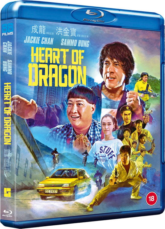 Cover for Heart Of Dragon (Blu-ray) (2025)