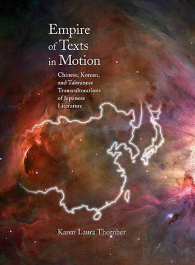 Cover for Karen Laura Thornber · Empire of Texts in Motion: Chinese, Korean, and Taiwanese Transculturations of Japanese Literature - Harvard-Yenching Institute Monograph Series (Hardcover Book) (2009)