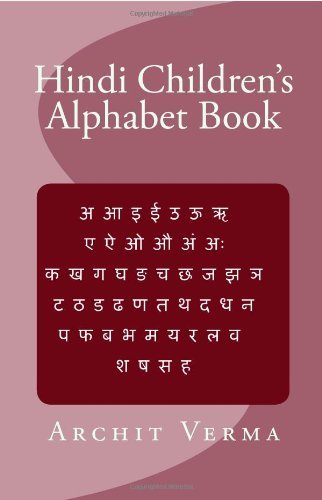 Cover for Archit Verma · Hindi Children's Alphabet Book (Taschenbuch) [Bilingual edition] (2009)