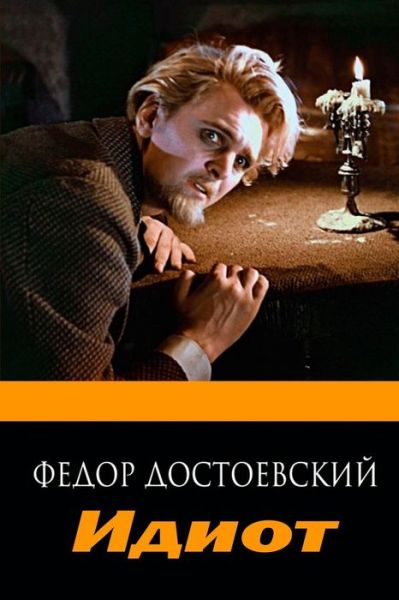 Cover for Fedor Dostoevsky · Idiot (Paperback Book) (2015)