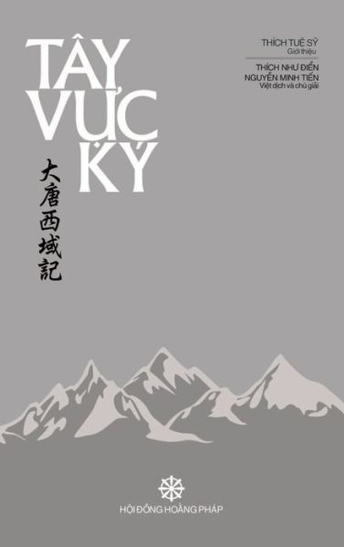 Cover for Nguy¿n Minh Ti¿n · Tây V?c Ký (Hardcover Book) (2022)