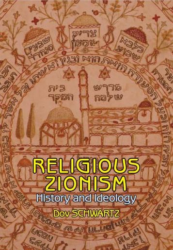 Religious Zionism: History and Ideology - Emunot: Jewish Philosophy and Kabbalah - Dov Schwartz - Books - Academic Studies Press - 9781934843253 - December 18, 2008