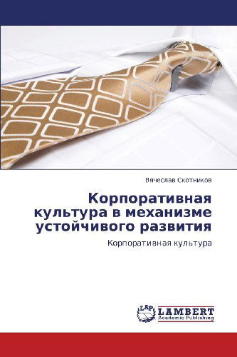 Korporativnaya Kul'tura V Mekhanizme Ustoychivogo Razvitiya - Vyacheslav Skotnikov - Bøker - LAP LAMBERT Academic Publishing - 9783848414253 - 23. februar 2012