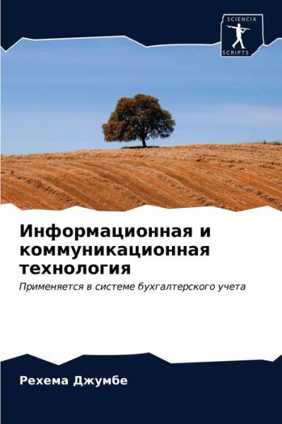 Cover for ?????? ?????? · ?????????????? ? ???????????????? ?????&amp; (Pocketbok) (2021)