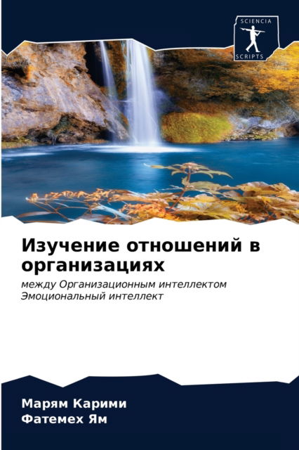 Cover for ????? ?????? · ???????? ????????? ? ???????????? (Pocketbok) (2021)
