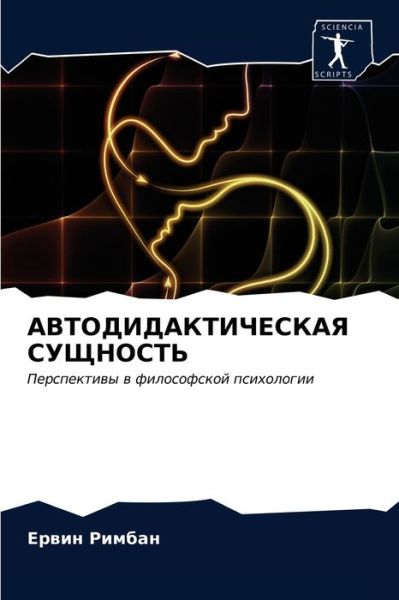 Cover for ????? ?????? · ????????????????? ???????? (Paperback Book) (2021)