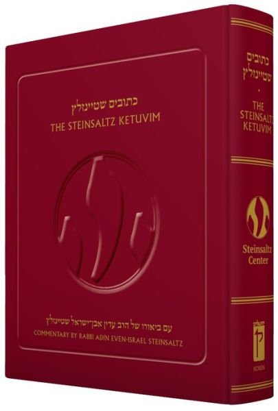 Cover for Adin Steinsaltz · The Steinsaltz Ketuvim (Hardcover Book) (2019)