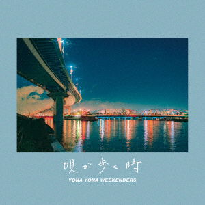 Cover for Yona Yona Weekenders · Uta Ga Aruka Toki (CD) [Japan Import edition] (2021)