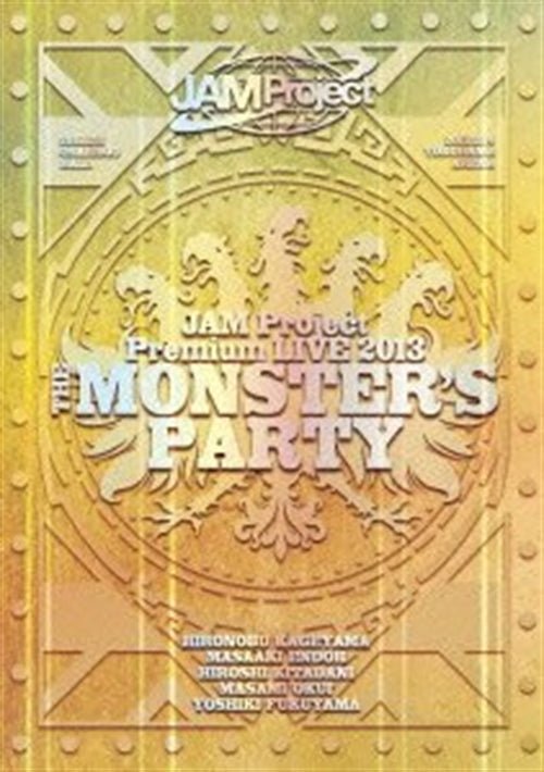 Cover for Jam Project · Jam Project Premium Live 2013 the Monster's Party DVD (MDVD) [Japan Import edition] (2013)