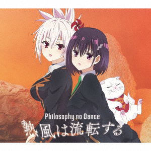 Cover for The Dance for Philosophy · Neppuu Ha Ruten Suru &lt;limited&gt; (CD) [Japan Import edition] (2023)