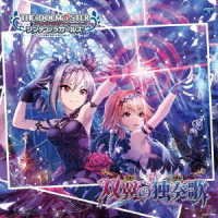 Cover for (Game Music) · The Idolm@ster Cinderella Girls Starlight Master 22 (CD) [Japan Import edition] (2018)