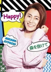 Cover for Hikawa Kiyoshi · Happy! / Mori Wo Nukete (MDVD) [Japan Import edition] (2021)