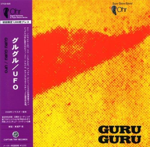 Cover for Guru Guru · Ufo (CD) (2008)