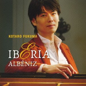 Cover for Fukuma Kotaro · Albeniz Iberia (CD) [Japan Import edition] (2015)