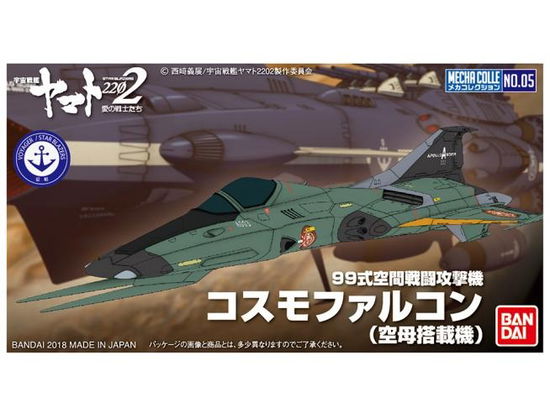 Cover for Yamato · Type 99 Space Fighter Attack Craft Cosmo (Toys)