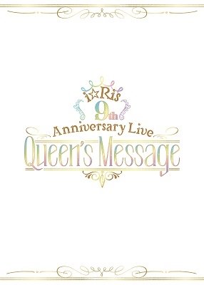 I Ris 9th Anniversary Live -queen's Message- <limited> - I Ris - Muzyka - AVEX PICTURES INC. - 4580055356254 - 9 marca 2022