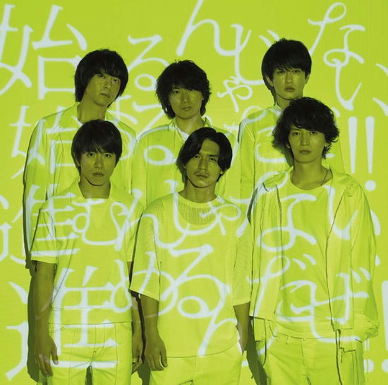 Cover for Kanjani 8 · Koko Ni (CD) [Limited edition] (2018)