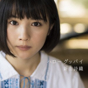 Cover for Niiyama Shiori · Hello Goodbye (CD) [Japan Import edition] (2015)