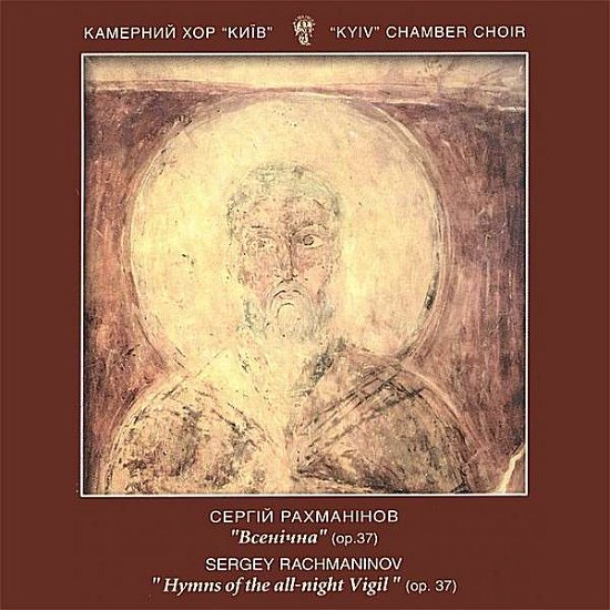 Cover for Kyiv Chamber Choir · Sergei Rachmaninov: Hymns of All Night Vigil (CD) (2008)