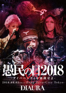 Cover for Diaura · [gumin No Hi 2018-divercity Wo Dokusai Seyo-]2018.09.03[mon]zeppdivercit (MDVD) [Japan Import edition] (2019)