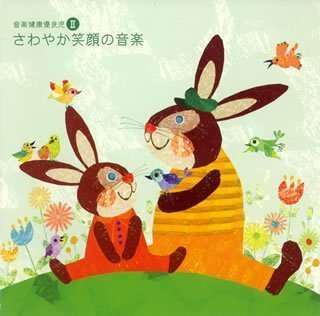 Cover for (Classical Compilations) · Ongaku Kenko Yuryoji 2 Sawayaka Egao No Ongaku (CD) [Japan Import edition] (2007)