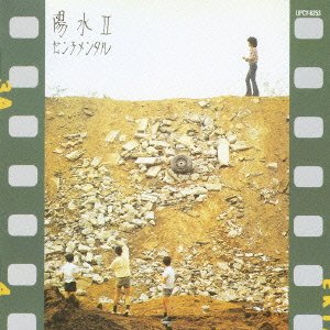 Yosui 2:sentimental - Yosui Inoue - Muzyka - UNIVERSAL MUSIC CORPORATION - 4988005445254 - 4 października 2006