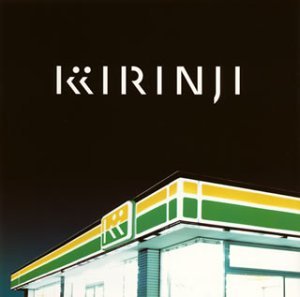 Cover for Kirinji · EP (CD) [Japan Import edition] (2003)