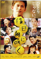 Cover for Okada Junichi · Kagehinata Ni Saku (MDVD) [Japan Import edition] (2008)