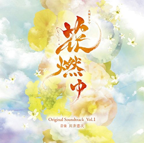 Cover for Kenji Kawai · Nhk Taiga Drama[hana Moyu]-o.s.t.   Oundtrack (CD) [Japan Import edition] (2015)